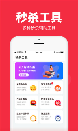 聚好抢app第3张手机截图