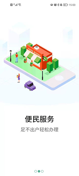 宛快办app第2张手机截图