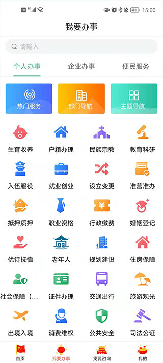 宛快办app第5张手机截图