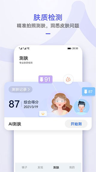 华为镜子app软件封面