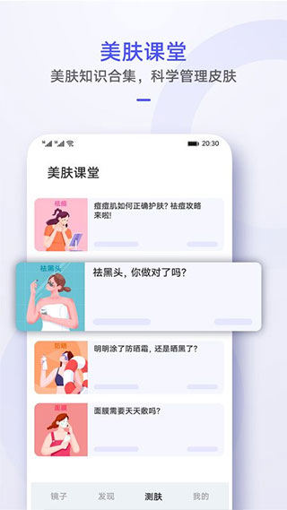 华为镜子app软件封面