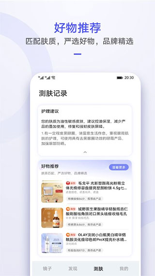 华为镜子app软件封面