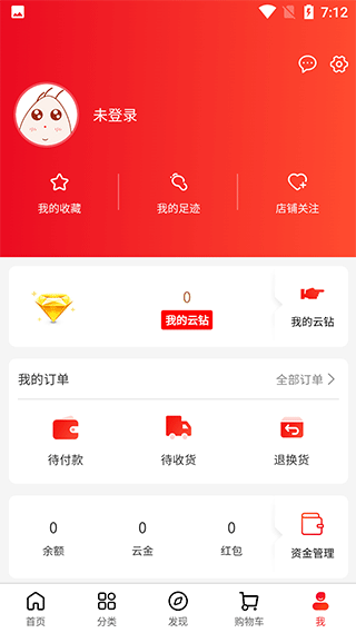 云贸盛世app第5张手机截图