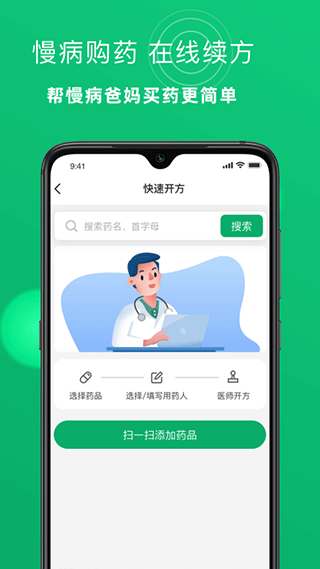 杏林大药房app第3张手机截图