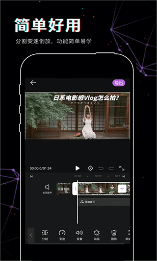 抖影视频剪辑软件第1张手机截图