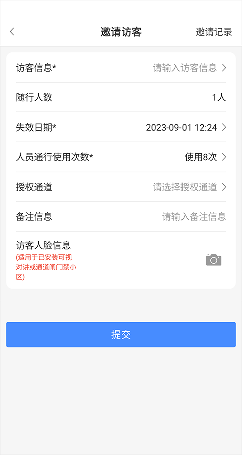 德管家app第5张手机截图