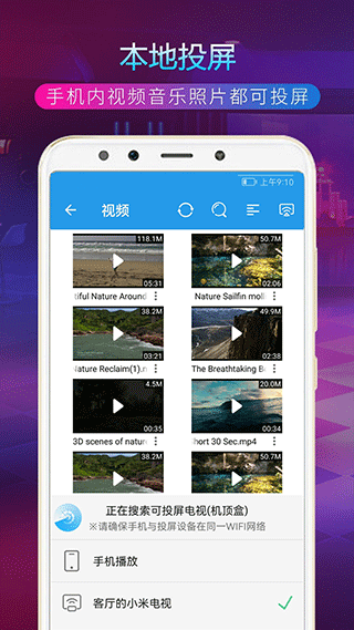 TV投屏助手2024第2张手机截图