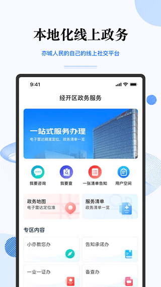 尚亦城app软件封面