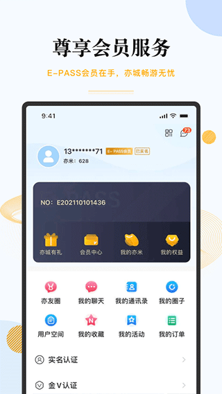 尚亦城app软件封面