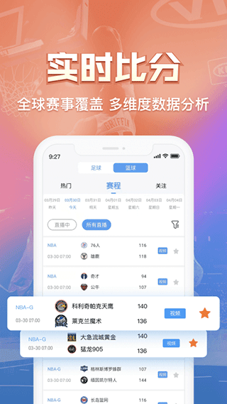 盘球吧app软件封面