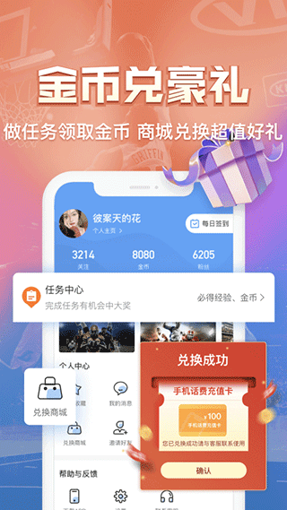 盘球吧app第5张手机截图