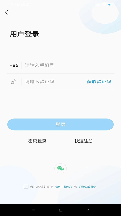 爱泗水客户端第2张手机截图