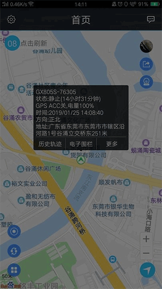 爱车生活2官方第1张手机截图