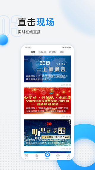 慈晓app第2张手机截图