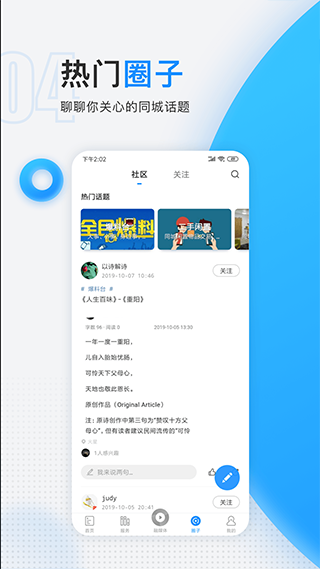 慈晓app软件封面