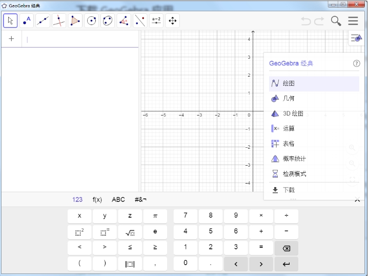 GeoGebra Dynamic Mathematics Software