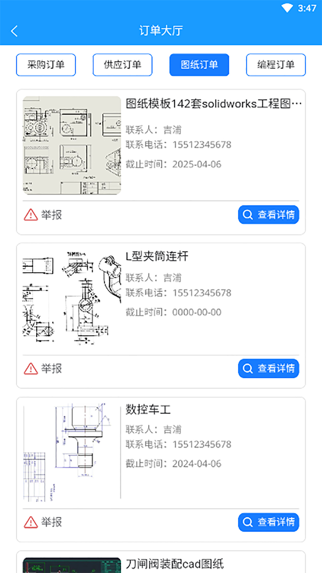 慧云图第1张手机截图