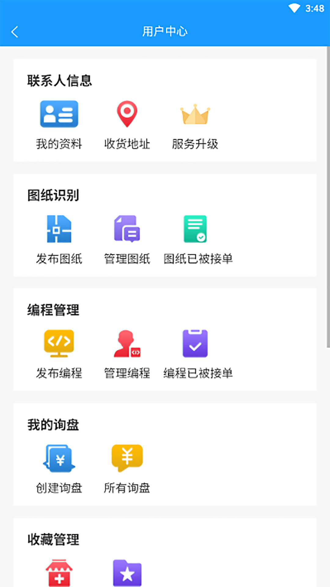 慧云图第3张手机截图