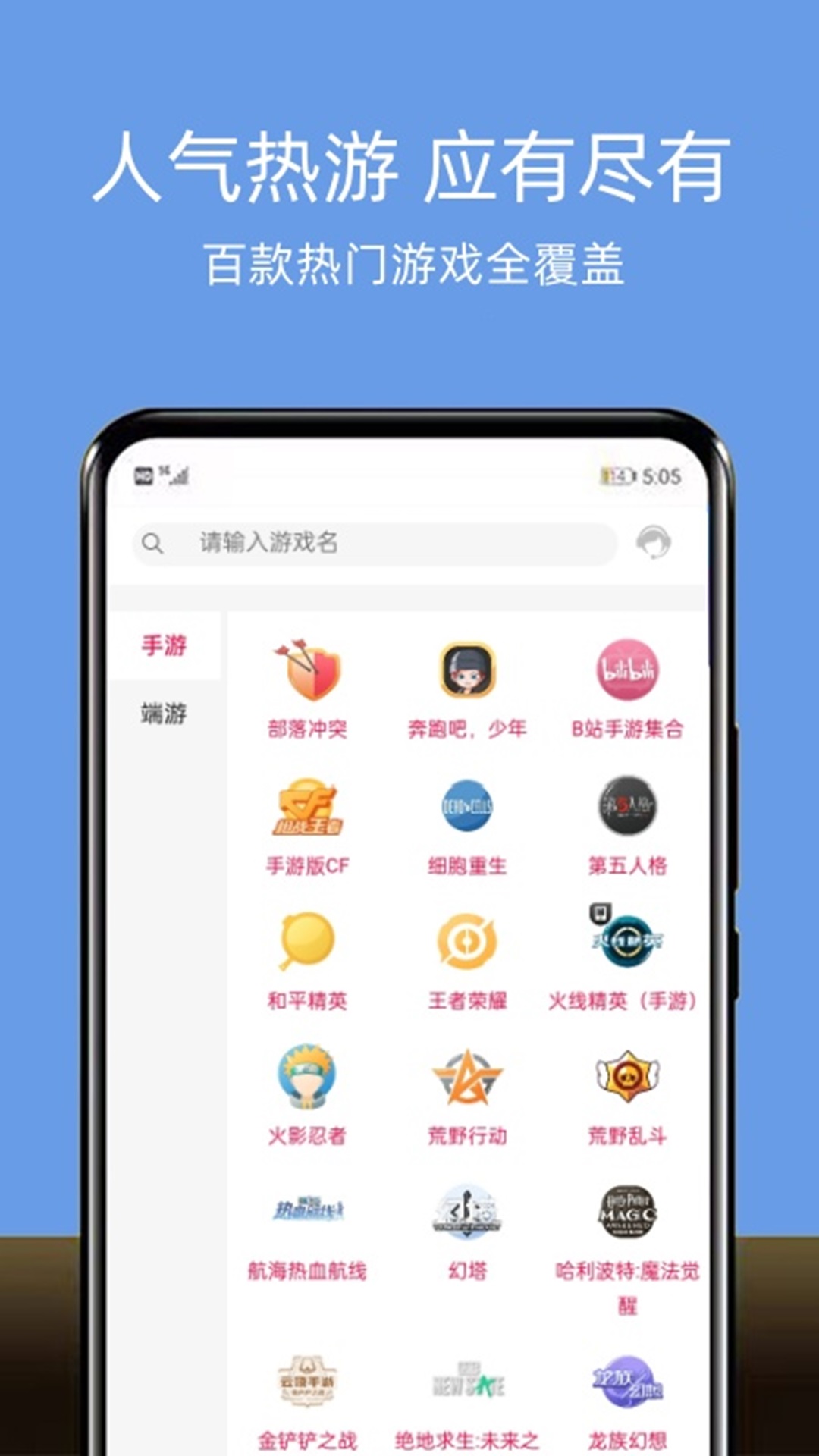 租号游吧第2张手机截图