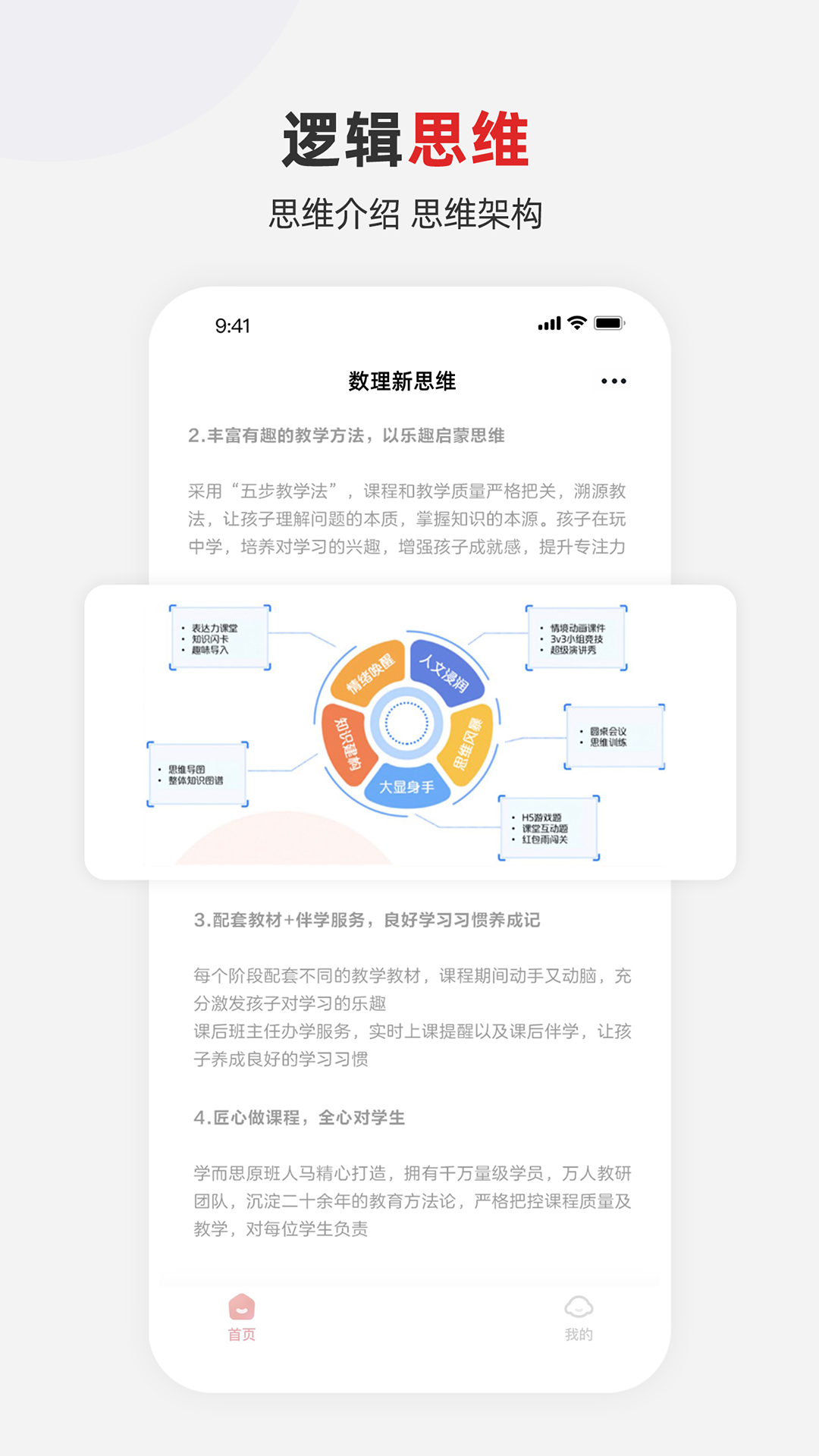 希望学素养软件封面