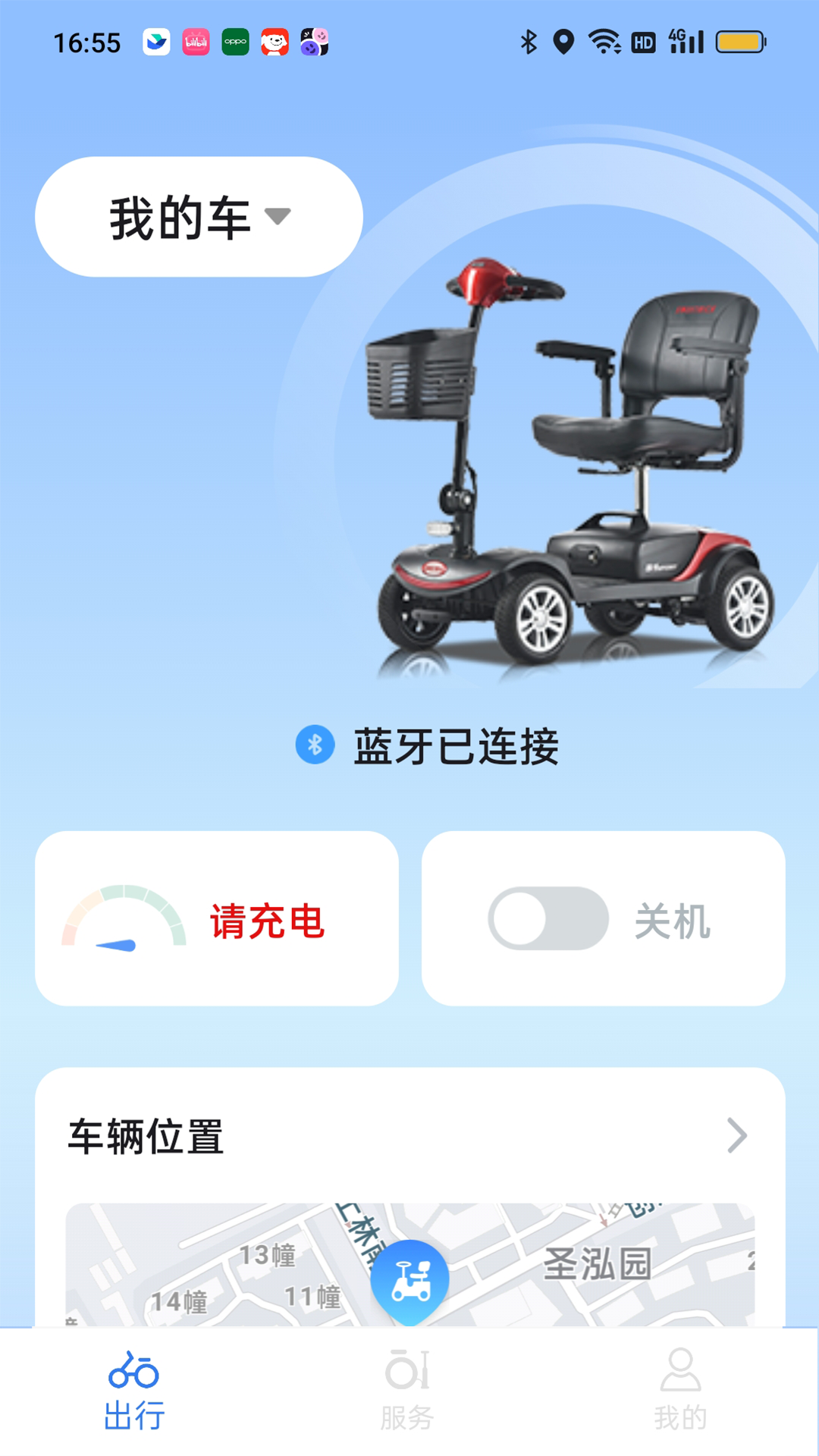 斯维驰第1张手机截图