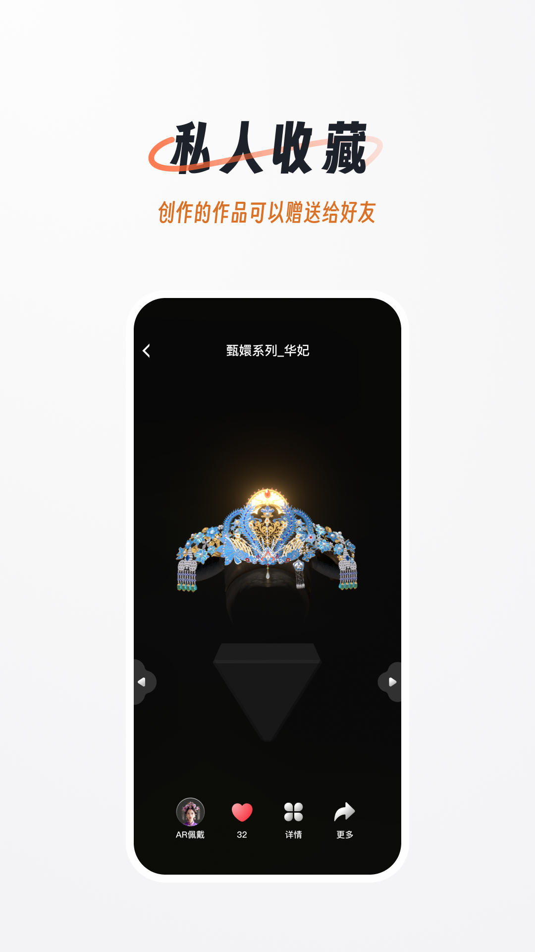 域动星辰第4张手机截图