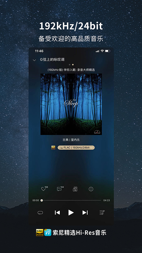 索尼精选app软件封面