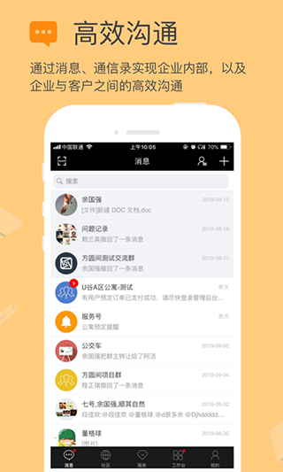 方圆间app软件封面