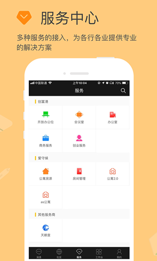 方圆间app软件封面