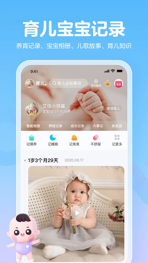 妈妈网孕育app第5张手机截图