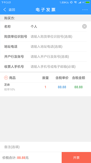 云票助手app第2张手机截图