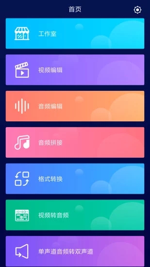 超级音乐编辑器app软件封面