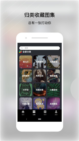 动态壁纸帝app第1张手机截图