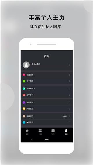 动态壁纸帝app第3张手机截图