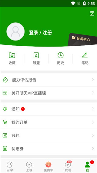 护师万题库app第5张手机截图