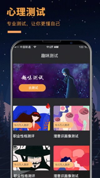 答案之书app软件封面