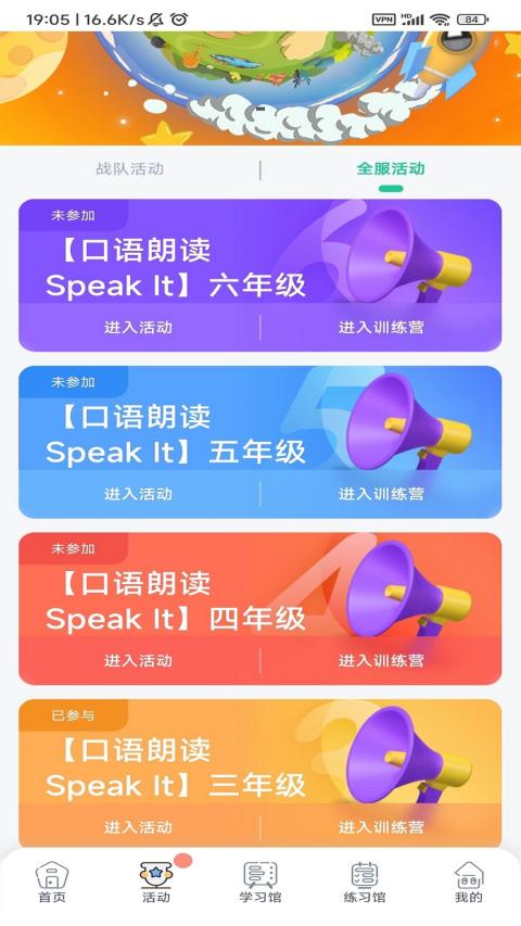 树鱼英语app第1张手机截图