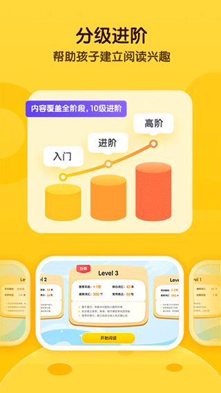 奇奇学app第2张手机截图