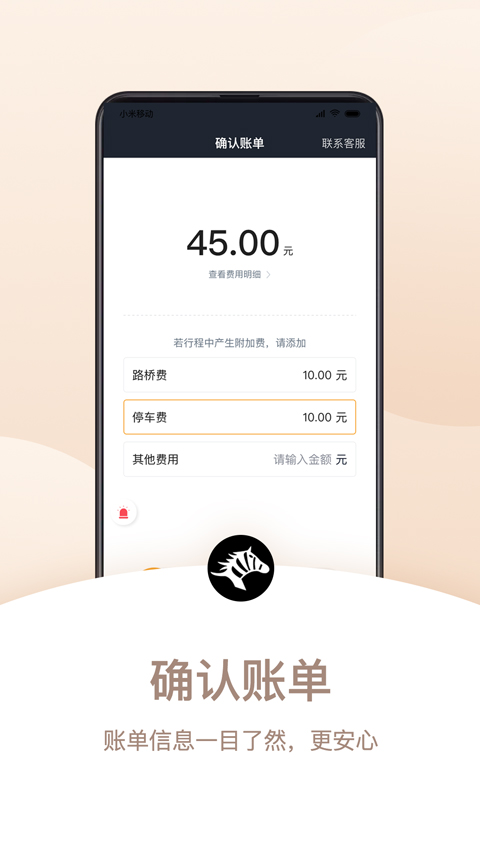 斑马司机端app第1张手机截图