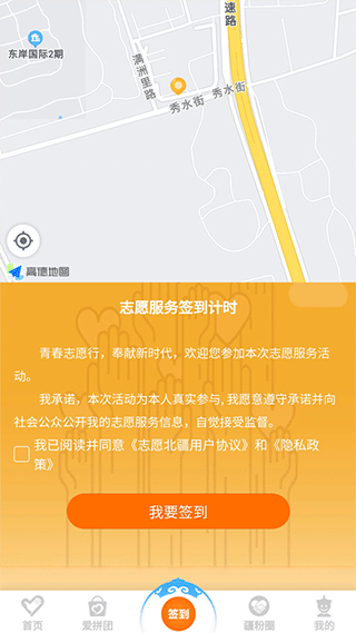 志愿北疆app第4张手机截图