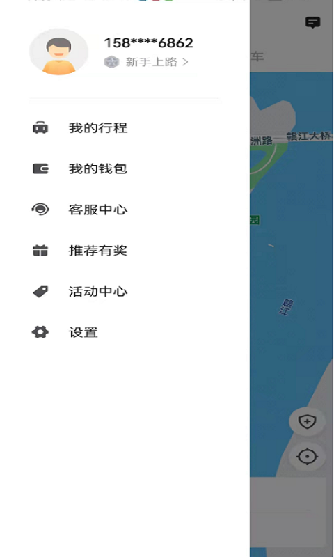 幸福网约第2张手机截图