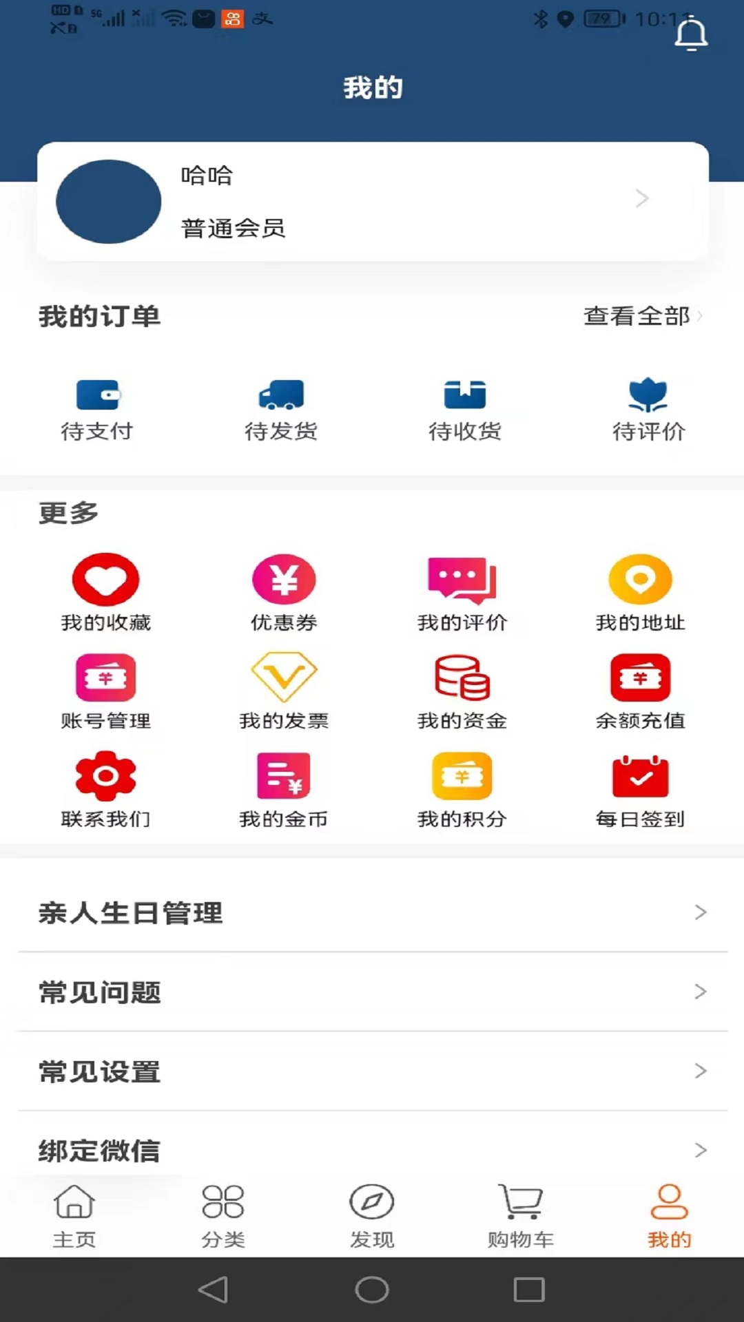 托普装修基材第1张手机截图