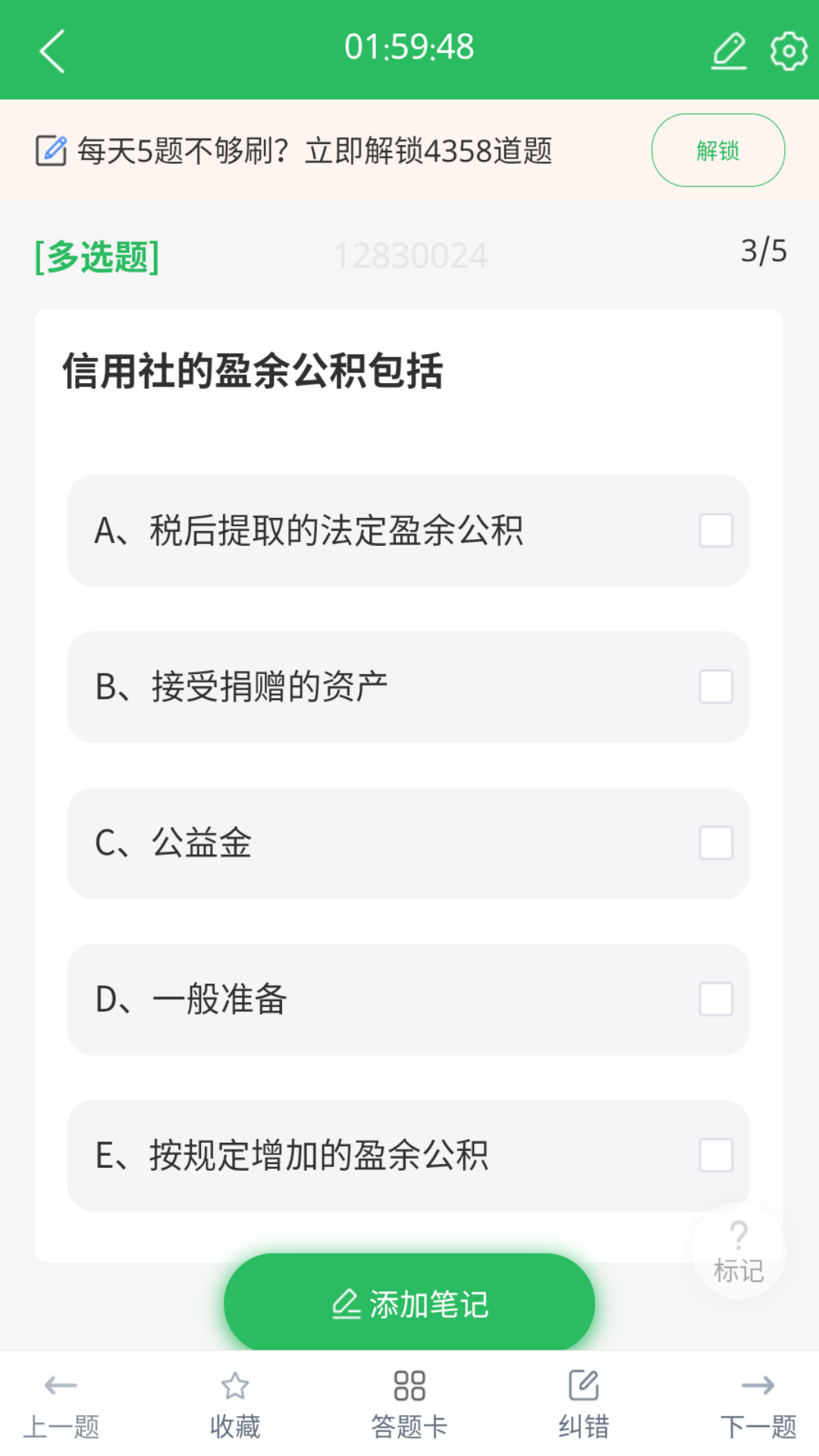 农信社题宝软件封面