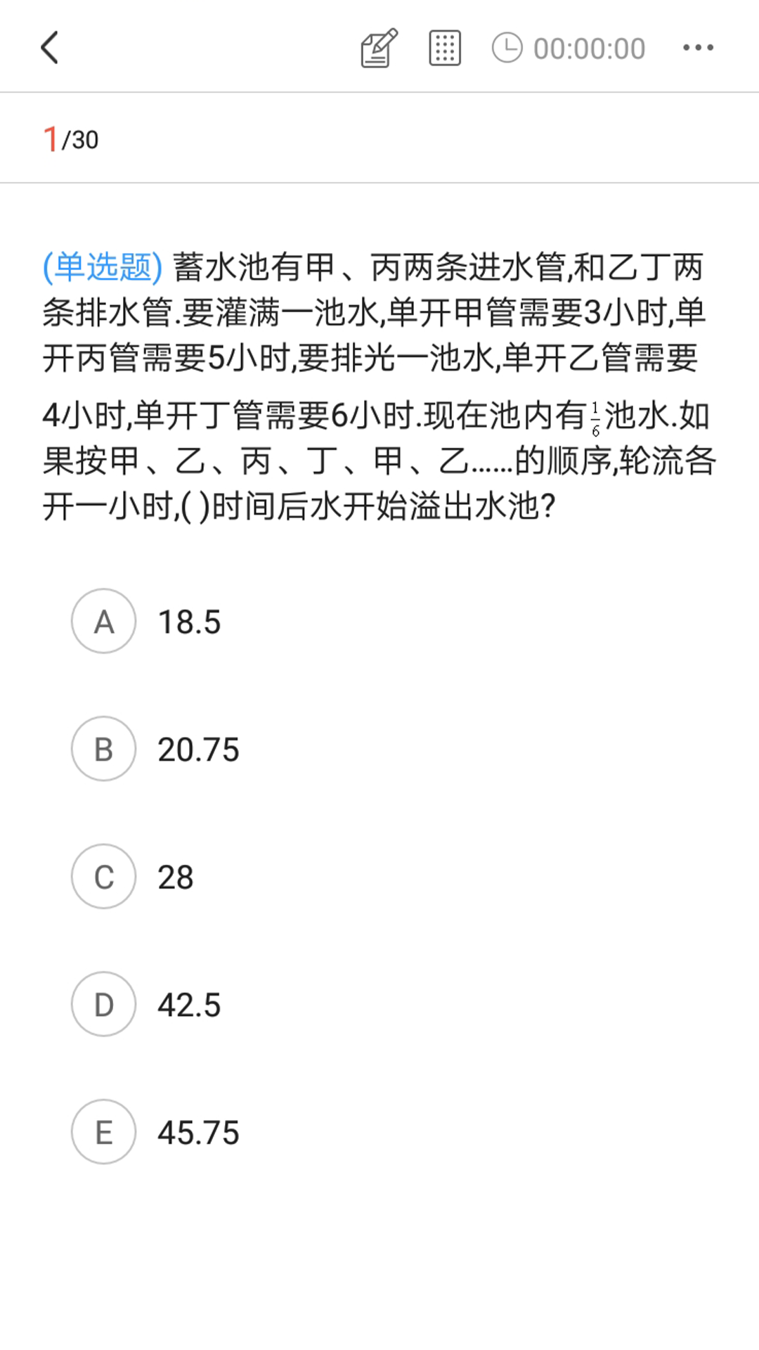 研橙无忧软件封面