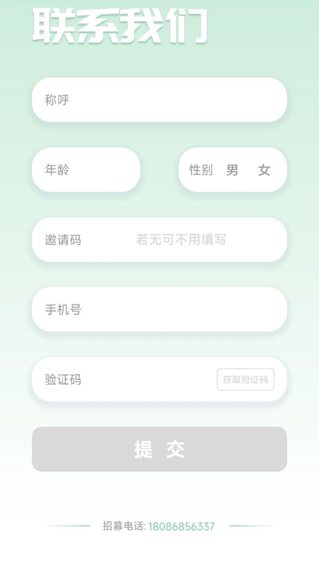 细掌兔技师第2张手机截图