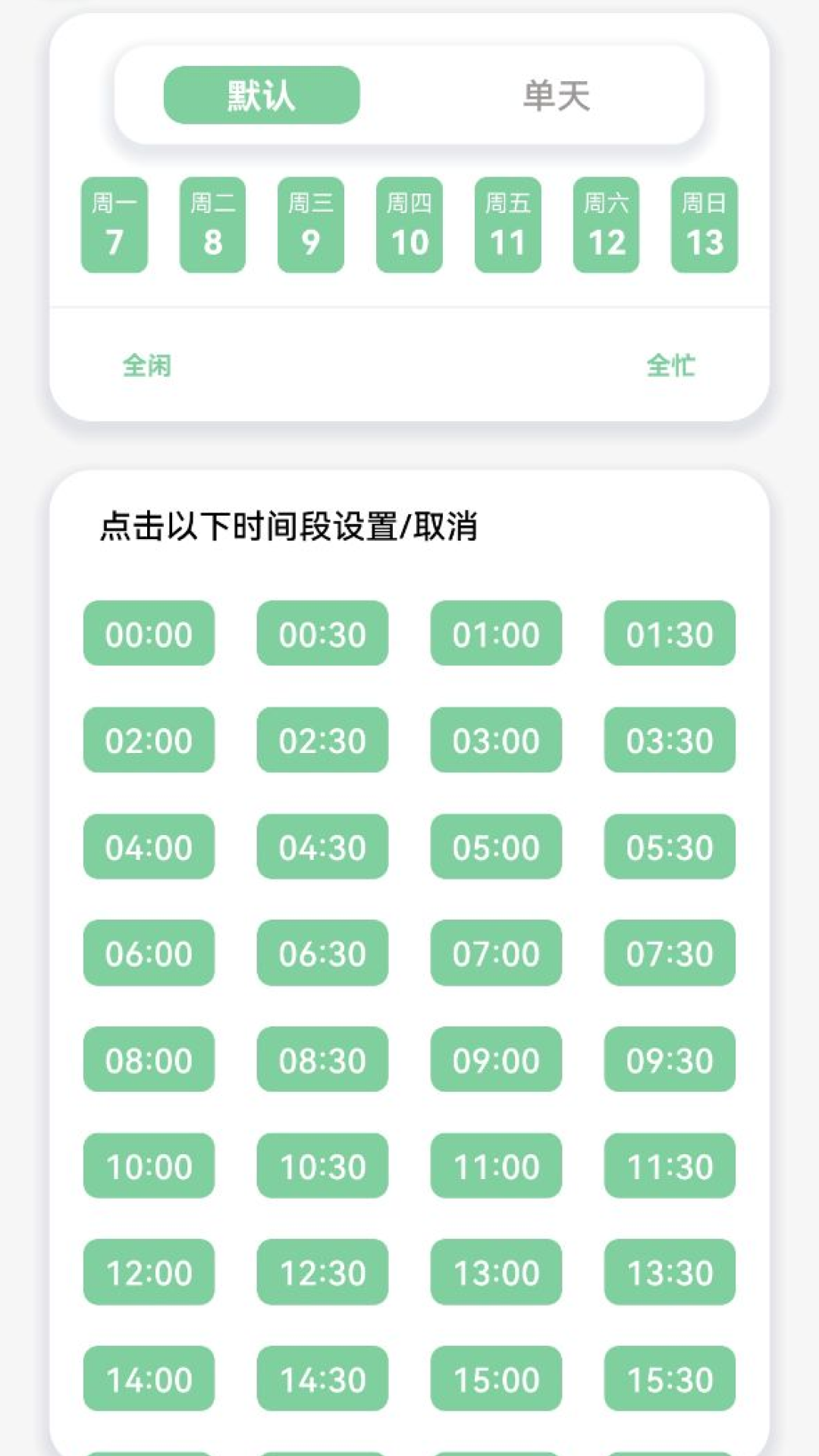 细掌兔技师第3张手机截图