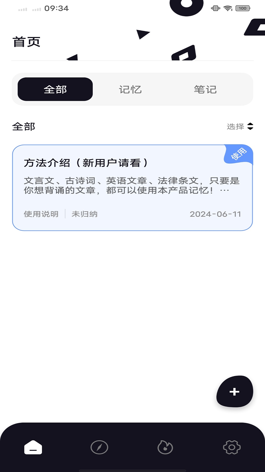 速读 IQ第1张手机截图