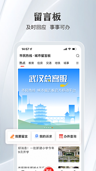 长江日报app第3张手机截图