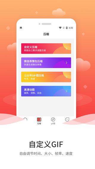 动图gif制作app第3张手机截图