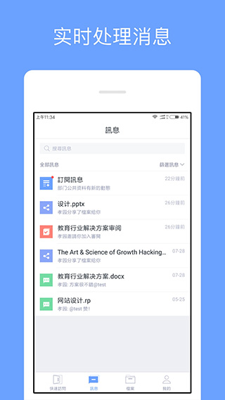 亿方云app第4张手机截图